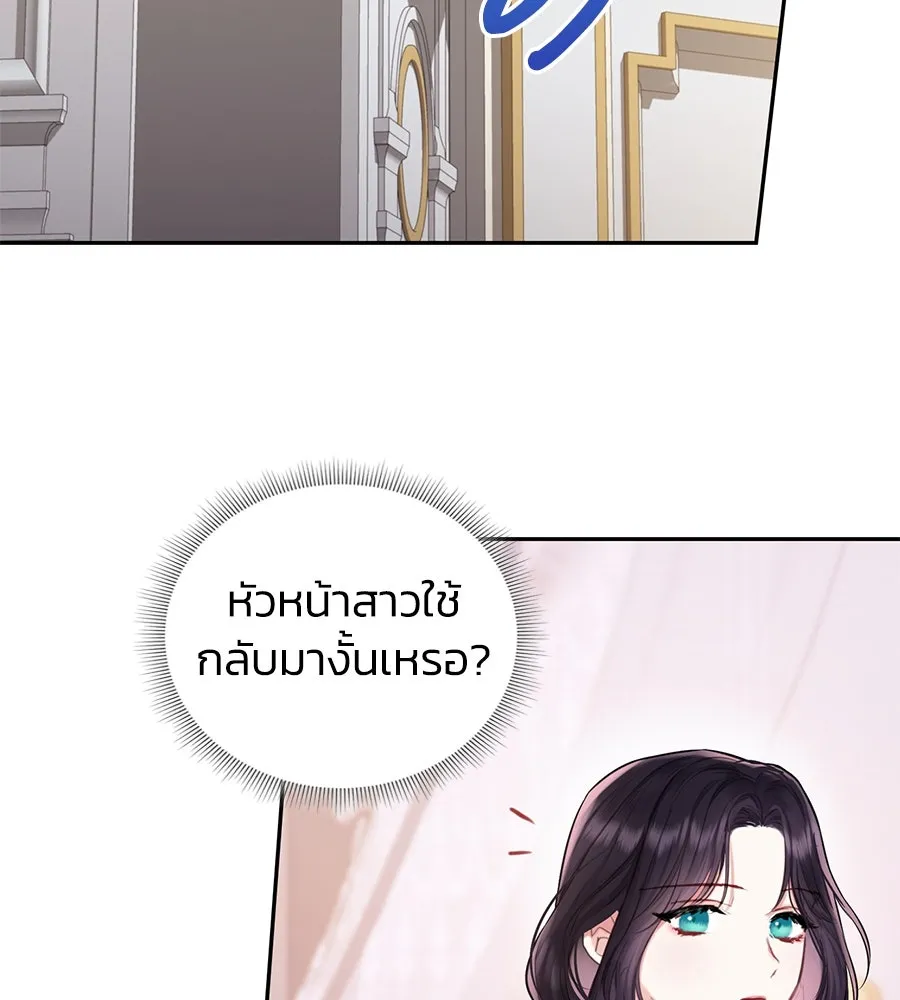 บาสเตียน ตอนที่ 25 รูปที่ 95