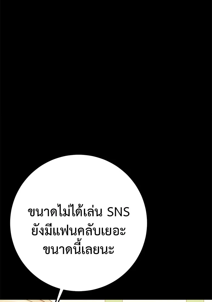 ราชินีนักบู๊ ตอนที่ 29 รูปที่ 140