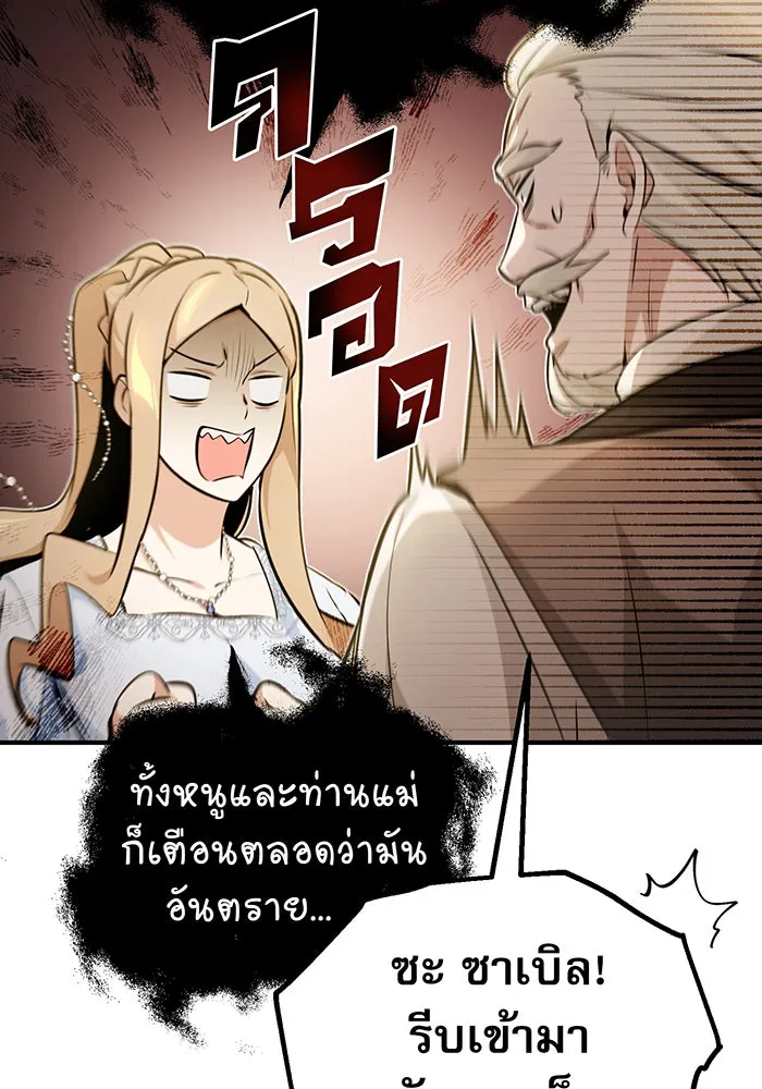 จอมเวทเกิดใหม่ในรอบ 66666 ปี ตอนที่ 42 รูปที่ 41