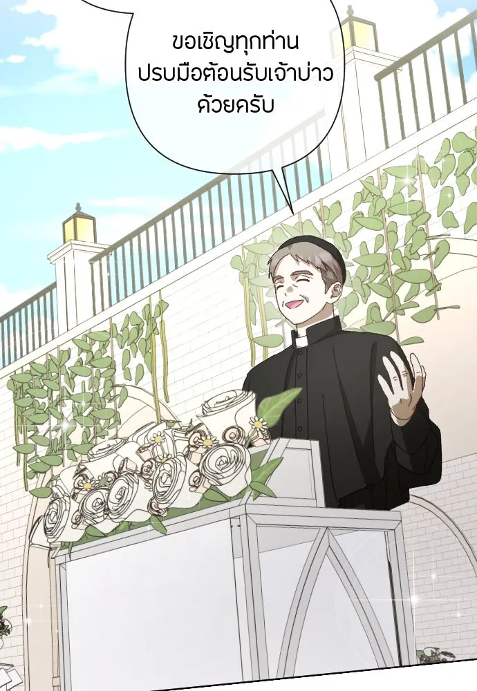 แด่ใจที่ไร้รัก ตอนที่ 12 รูปที่ 22