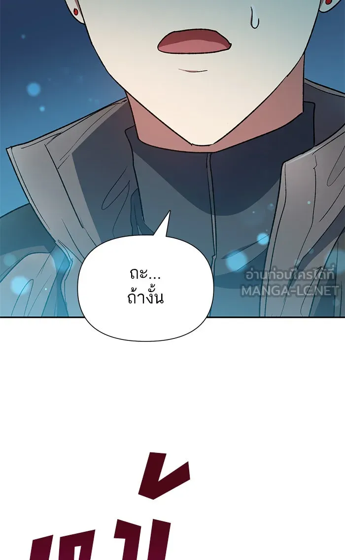 My S-Class Hunters ตอนที่ 53 q&a รูปที่ 69