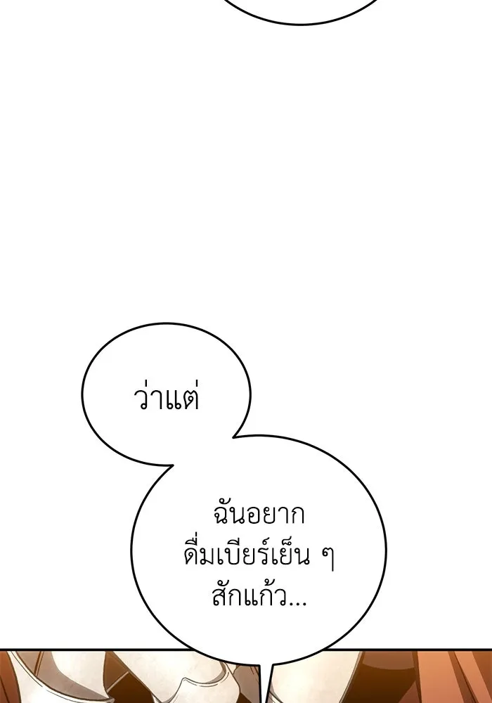 ยอดนักดาบผู้โอบอุ้มดารา ตอนที่ 32 รูปที่ 130