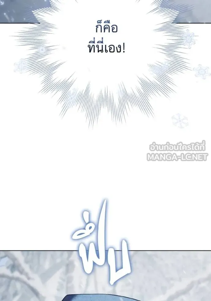 ราชินีจอมมาร ตอนที่ 23 รูปที่ 100
