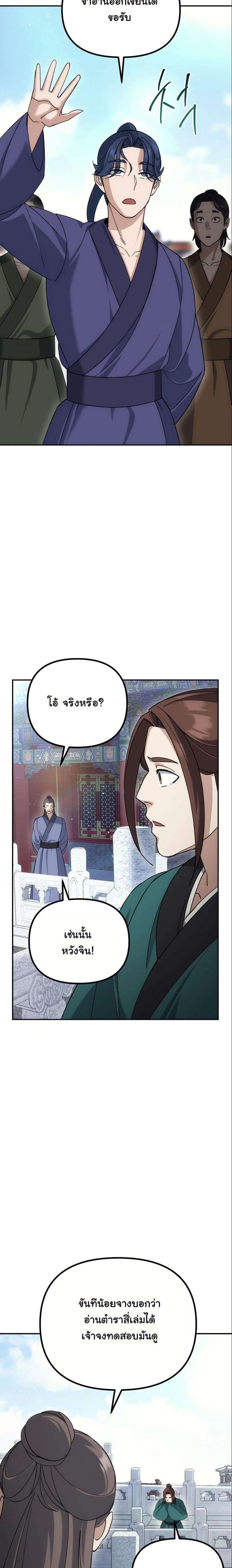 Manga-lc-com อ่านมังงะ อ่านการ์ตูน ออนไลน์ ฟรี The Eunuch’s Second Life ตอนที่ 1 2 3 4 5 6 7 8 9 10 11 12 13 14 ฟรี ไม่มีโฆษณา Manga-lc - อ่าน มังงะ อ่าน การ์ตูน ออนไลน์ อ่านมังงะ ฟรี