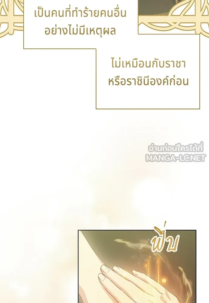 เวทฟื้นฟูได้ผลดีเกินไปแล้ว ตอนที่ 34 รูปที่ 45
