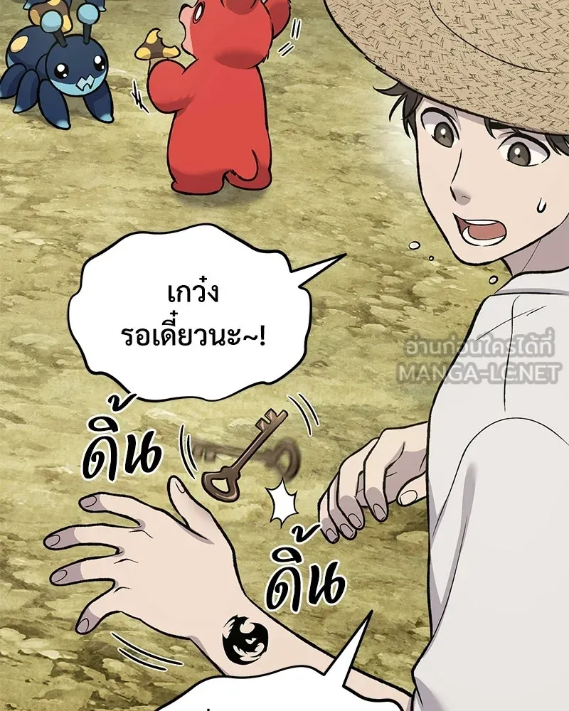 ปลูกผักพิชิตหอคอย ตอนที่ 123 รูปที่ 117