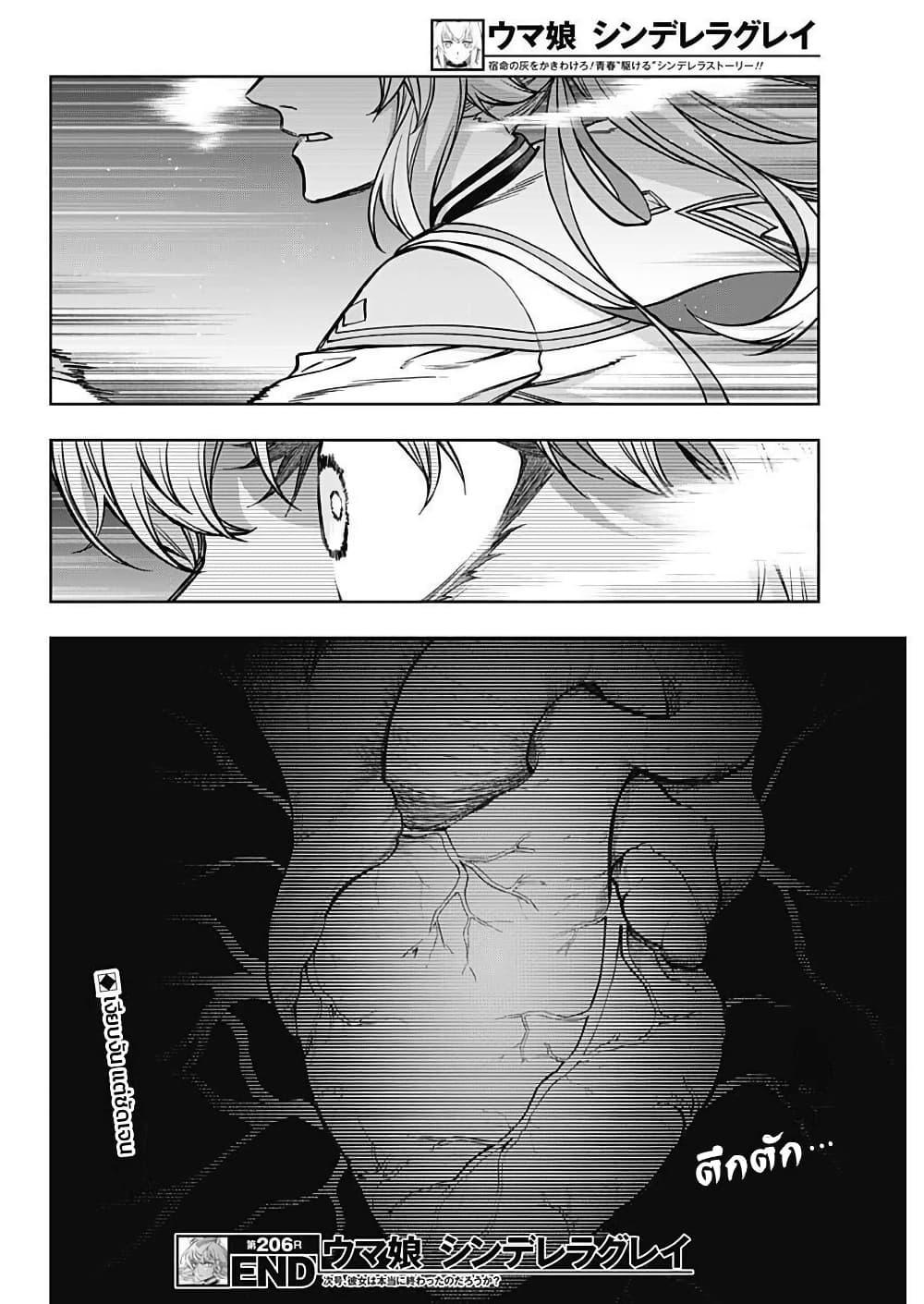 Manga-lc-com อ่านมังงะ อ่านการ์ตูน ออนไลน์ ฟรี Uma Musume Cinderella Gray ตอนที่ 1 2 3 4 5 6 7 8 9 10 11 12 13 14 ฟรี ไม่มีโฆษณา Manga-lc - อ่าน มังงะ อ่าน การ์ตูน ออนไลน์ อ่านมังงะ ฟรี