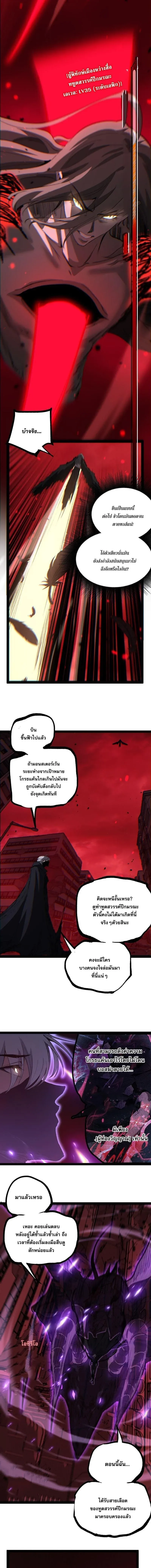 God-level Assassin_ I Am the Shadow น_กฆ_าระด_บเทพ ข_าค_อเงาม_ด ตอนที่ ตอนที่ 129 รูปที่ 7