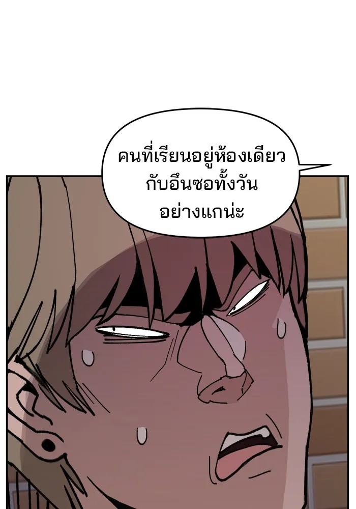 ห้องเรียนสาวแสบ ตอนที่ 4 รูปที่ 92