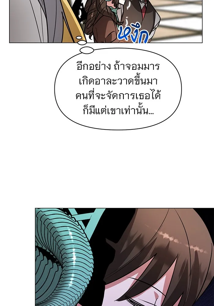 อะคาเดมีนี้เห็นทีจะเจ๊ง ตอนที่ 68 รูปที่ 97