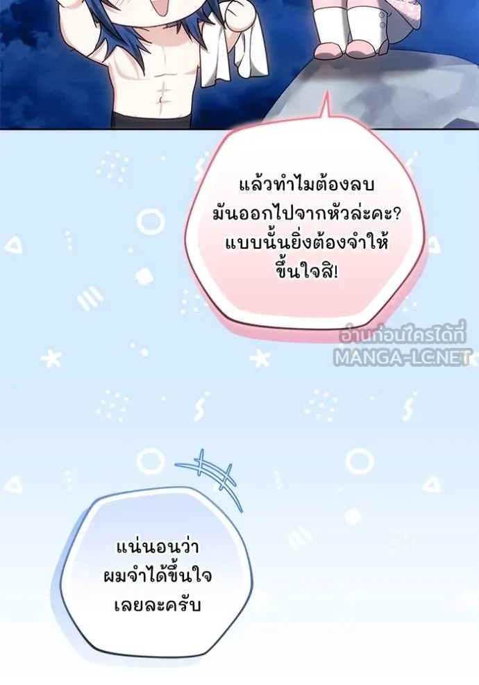 เจ้าสาวอัคนีดำ ตอนที่ 85 รูปที่ 118