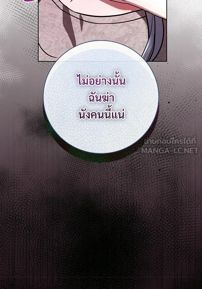 แด่ชู้รักของสามี ตอนที่ 106 รูปที่ 66