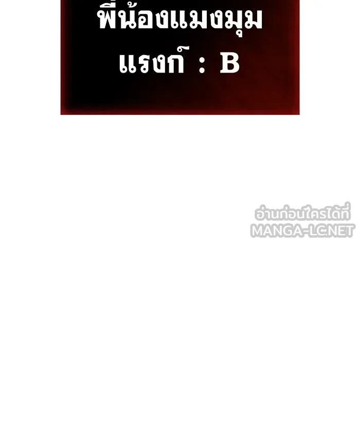 เกิดใหม่พร้อมพลังแห่งราชัน ตอนที่ 7 รูปที่ 69