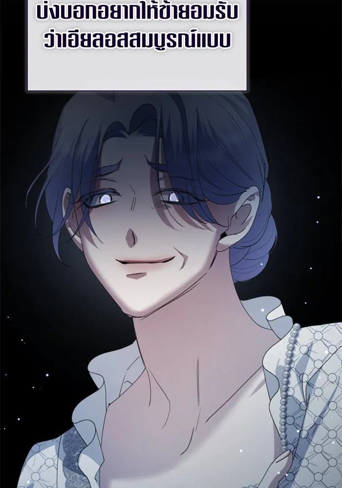 ชิงชีวิตพลิกลิขิตชะตา ตอนที่ 162. ล่าเหยี่ยวสีน้ำเงิน(1) รูปที่ 70