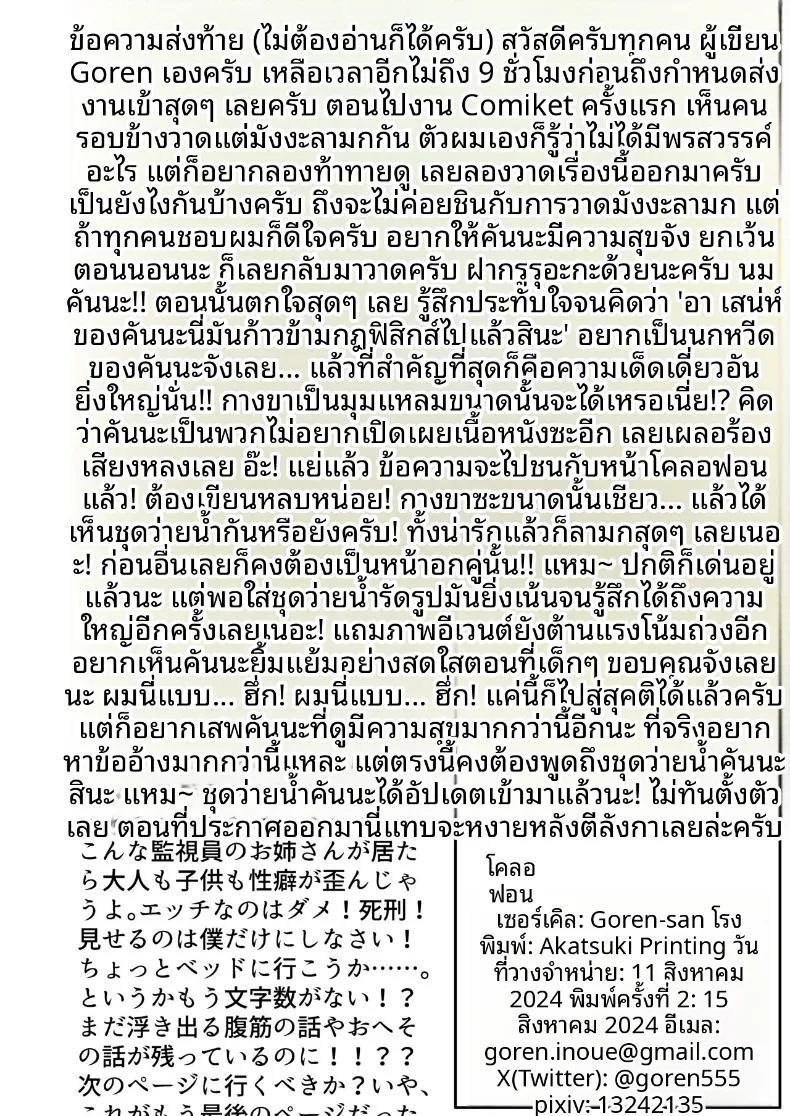 Doujin-Lc- อ่าน โดจิน มังฮวา เกาหลี ญี่ปุ่น จีน แปลไทย คุณพี่สาวคันนะ (Goren) (Blue Archive) ตอนที่ 1 2 3 4 5 6 7 8 9 10 11 12 13 14 ฟรี ไม่มีโฆษณา อ่าน โดจิน Manhwa เกาหลี ญี่ปุ่น จีน เรามีครบ คัดมาให้เน้นๆ โดจิน 18+ รับประกันความฟินโดย  Doujin Lc