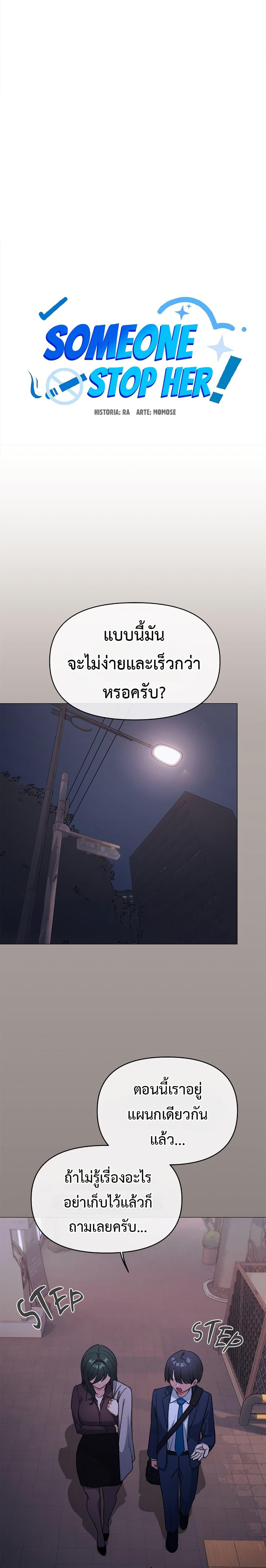 Doujin-Lc- อ่าน โดจิน มังฮวา เกาหลี ญี่ปุ่น จีน แปลไทย Stop Smoking ตอนที่ 1 2 3 4 5 6 7 8 9 10 11 12 13 14 ฟรี ไม่มีโฆษณา อ่าน โดจิน Manhwa เกาหลี ญี่ปุ่น จีน เรามีครบ คัดมาให้เน้นๆ โดจิน 18+ รับประกันความฟินโดย  Doujin Lc