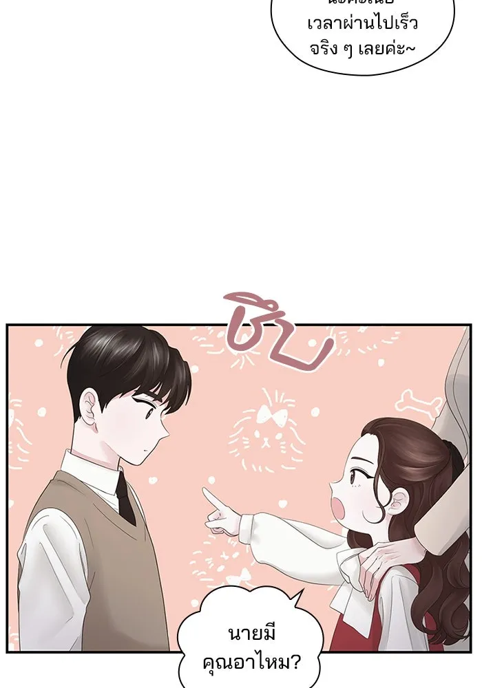 สามีที่ไม่ได้ขอ ตอนที่ 2 รูปที่ 44
