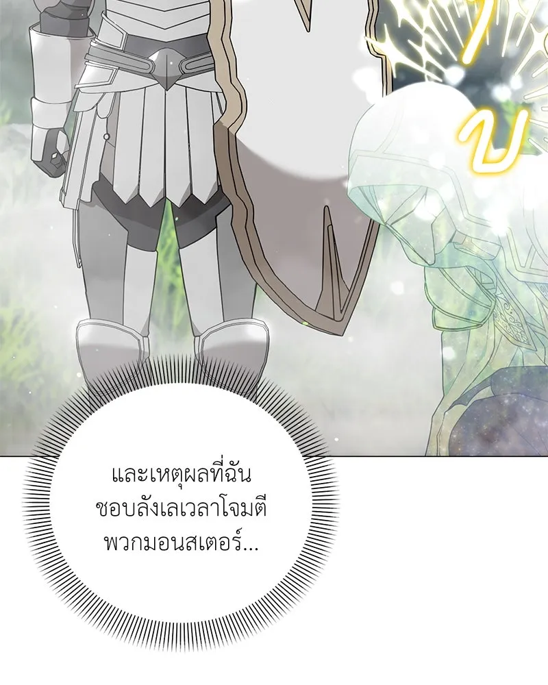 คนสวนโลกฮันเตอร์ ตอนที่ 46 รูปที่ 47