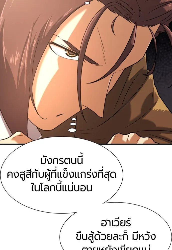 ยอดสถาปนิกผู้พิทักษ์อาณาจักร ตอนที่ 150 รูปที่ 85