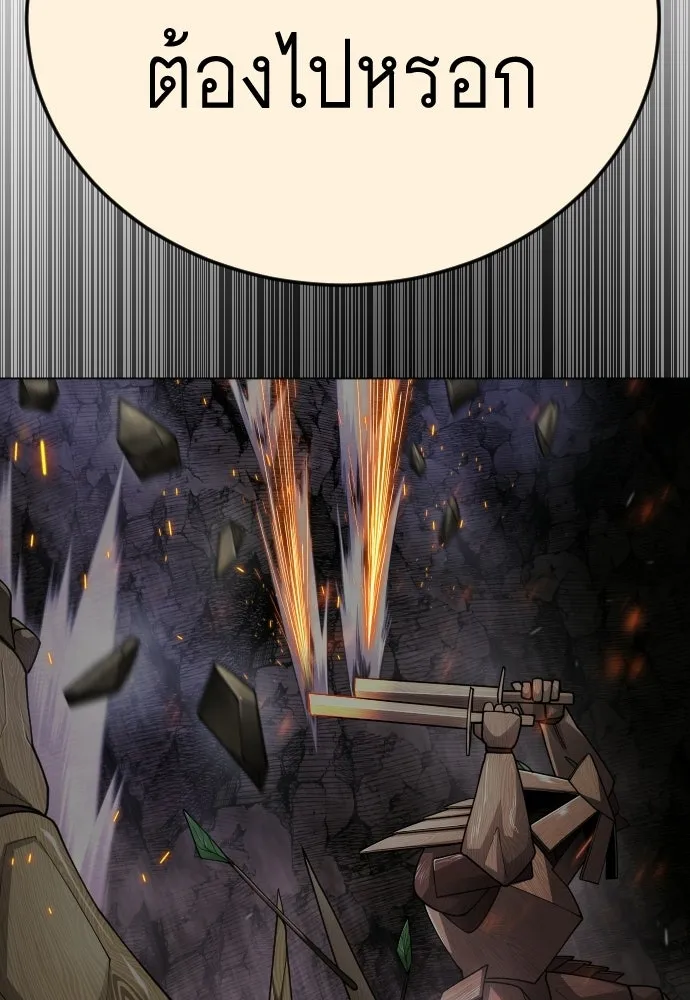 ยุคแห่งยอดมนุษย์ ตอนที่ 106 รูปที่ 134
