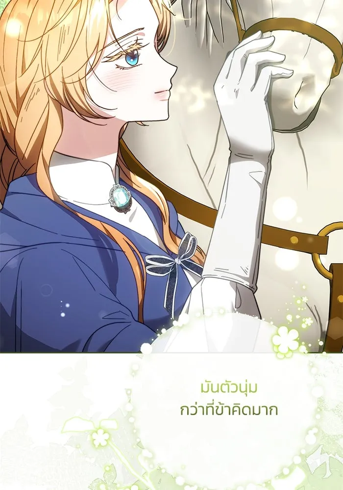 ย้อนเวลาพลิกชะตาทายาท ตอนที่ 28 รูปที่ 52