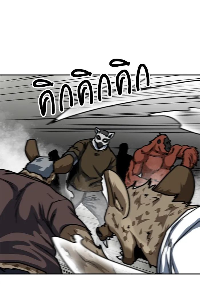 โรงเรียนสัตว์กินเนื้อ ตอนที่ 94 รูปที่ 32