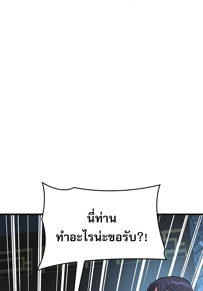 ลับลางลวง ตอนที่ 5 ตราประจำตำแหน่งและบันทึกลับ รูปที่ 83