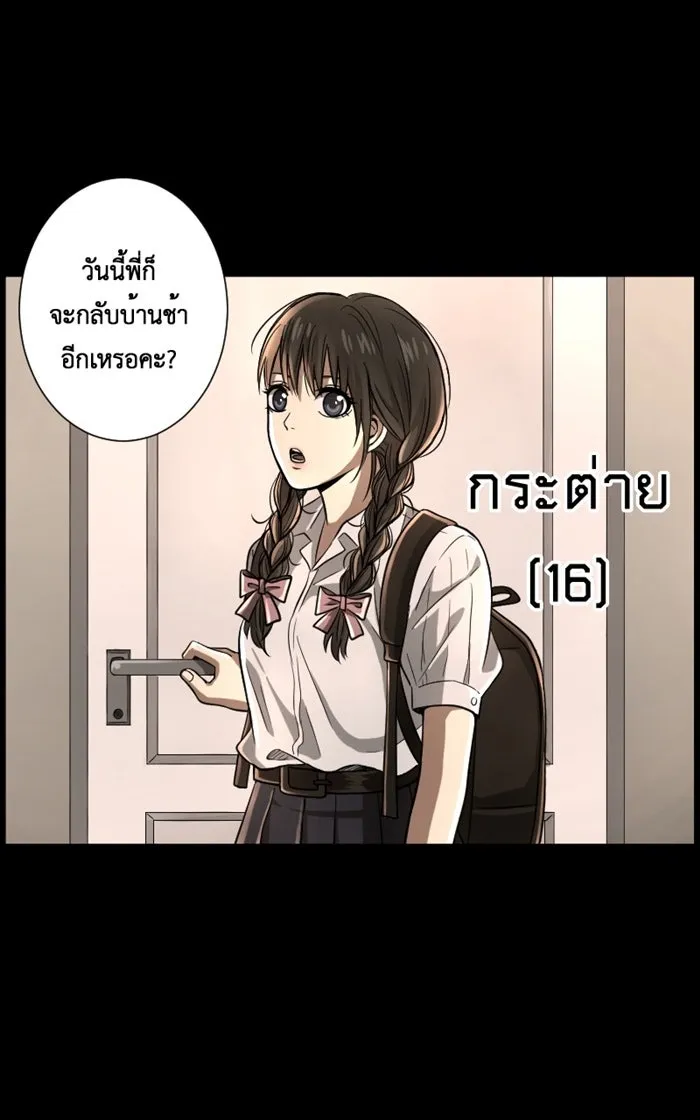 Hunter Game ตอนที่ 2  (the beginning) รูปที่ 13