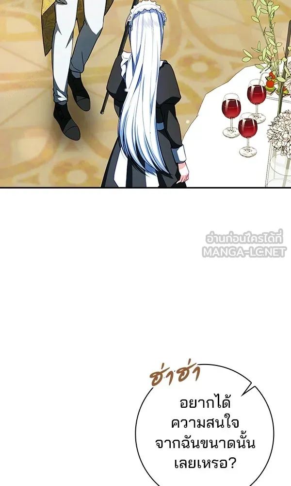 นางเอกนอกบท ตอนที่ 2 รูปที่ 78