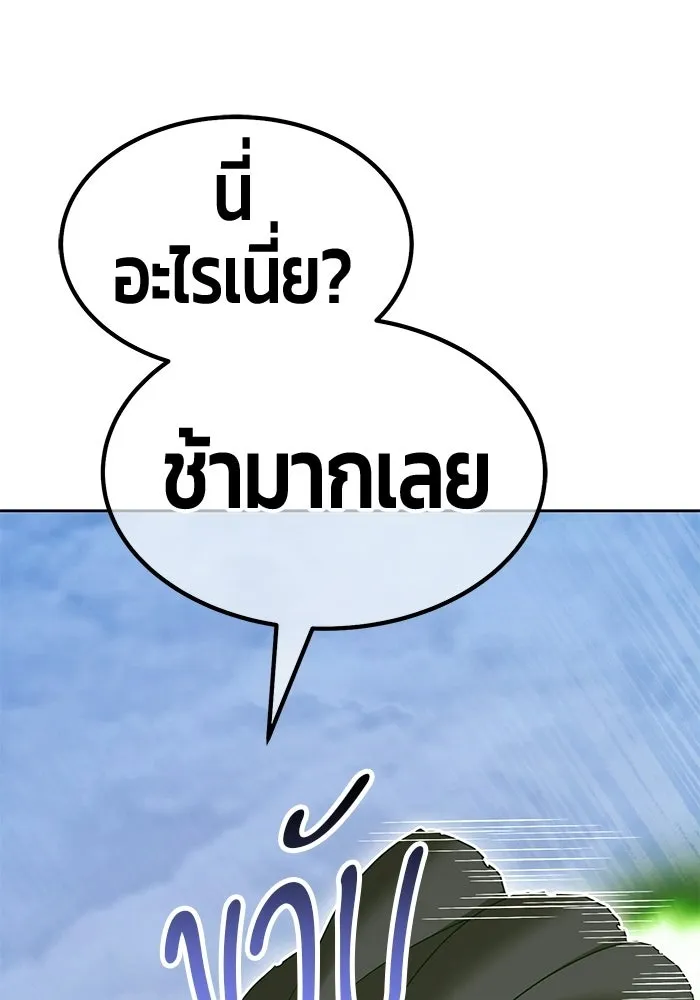 +99 ท่อนไม้พร้อมบวก ตอนที่ 114 เส้นทางสู่ปรโลก (2) รูปที่ 247