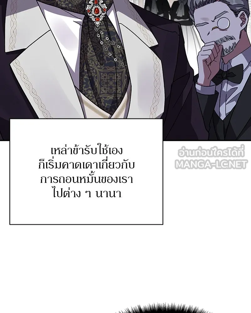 โอ้ ศัตรูที่รัก ตอนที่ 19 รูปที่ 39