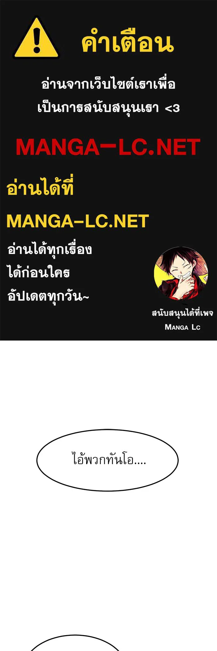 Double Click ตอนที่ 93 รูปที่ 1
