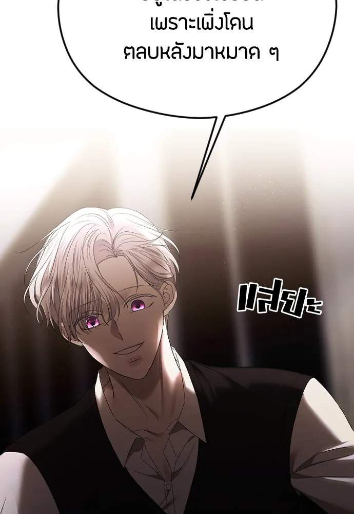 วิธีหนีตายจากนิยายโรคจิต ตอนที่ 43 รูปที่ 127