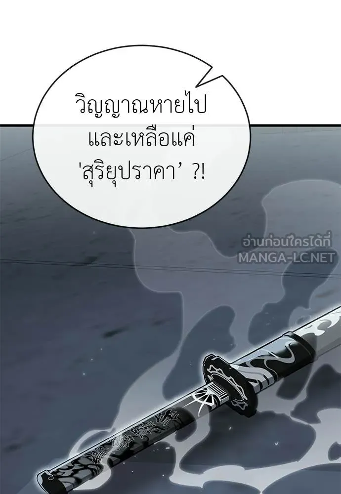 ยมราชลงทัณฑ์ ตอนที่ 114 รูปที่ 7