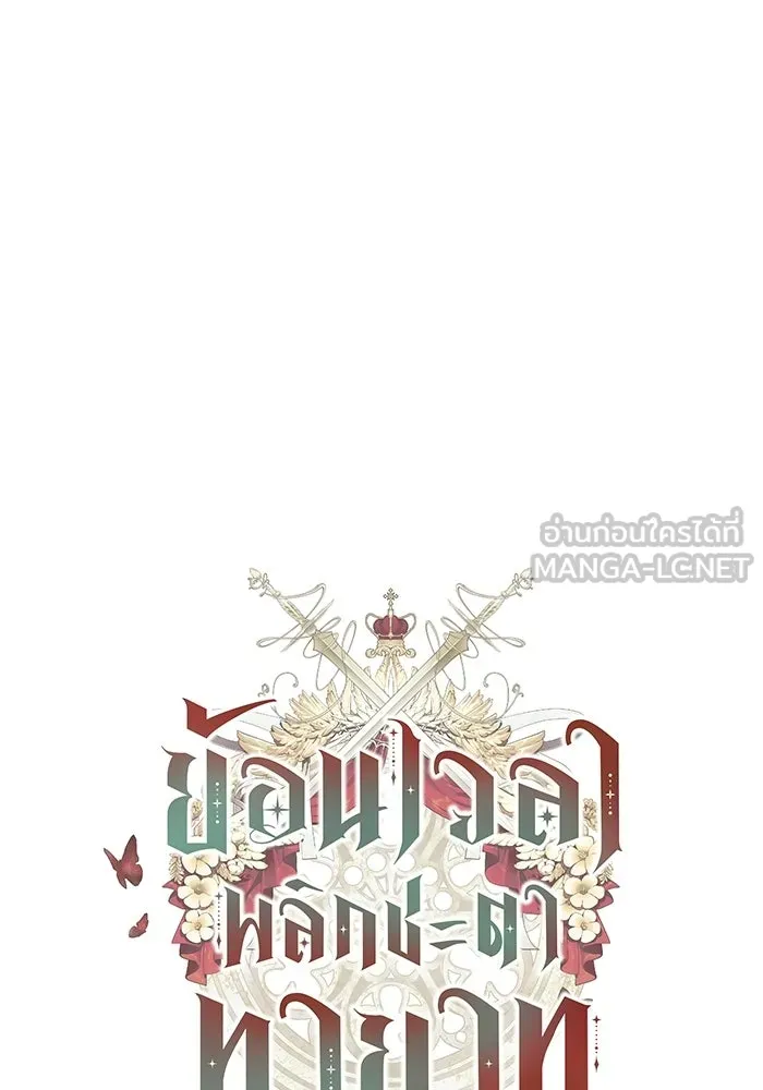ย้อนเวลาพลิกชะตาทายาท ตอนที่ 80 รูปที่ 6