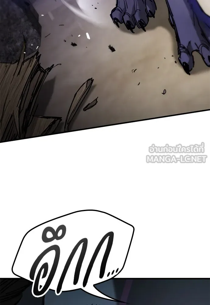 อัศวินวันเดียว ตอนที่ 56 รูปที่ 120