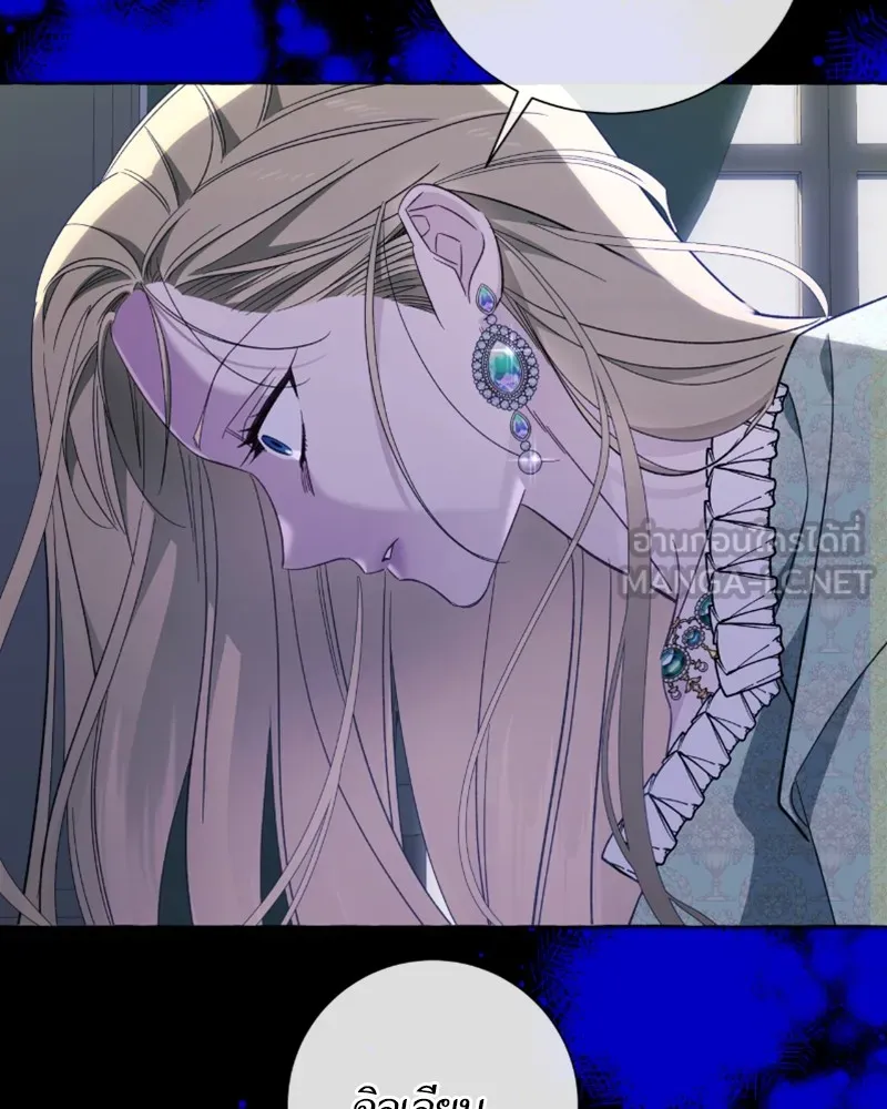 นึกว่าเป็นอิเซไคธรรมดา ตอนที่ 53 รูปที่ 129