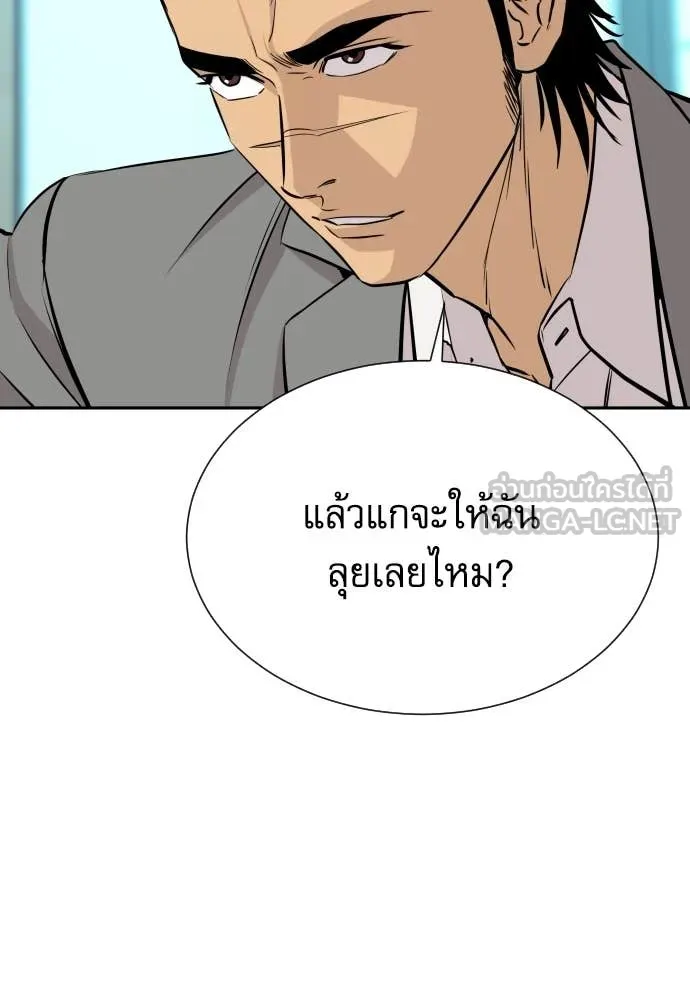 หลานอัจฉริยะ ตอนที่ 45 รูปที่ 41