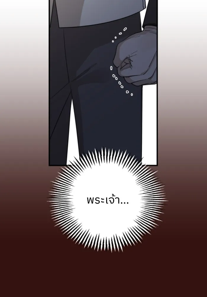 ครอบครัวสามีเห็นทีจะคลั่งรัก ตอนที่ 54 รูปที่ 106