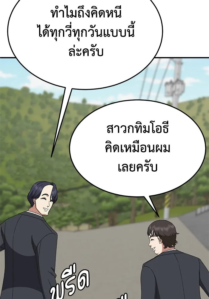 ช่วยเปลี่ยนฉันที ตอนที่ 326. ซีซัน 3 ฮยอนยอจู 21 รูปที่ 71