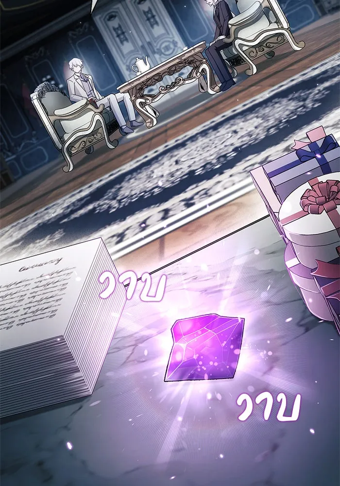 ผมไม่ได้เก่งอย่างที่คิด ตอนที่ 50 รูปที่ 61