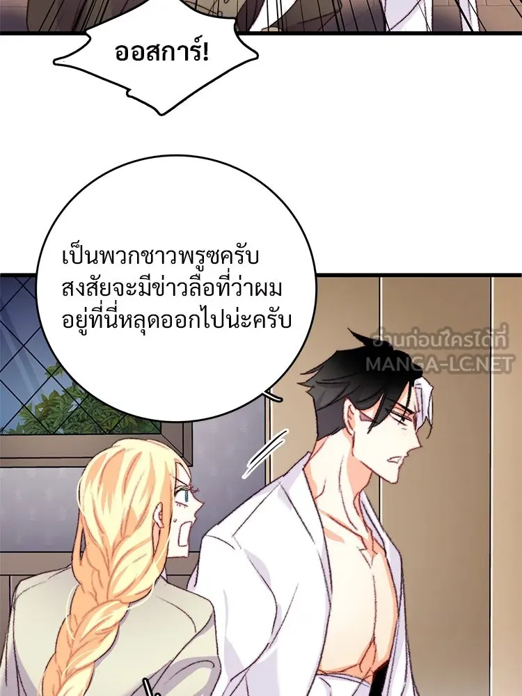 Bring the Love ตอนที่ 65 รูปที่ 54