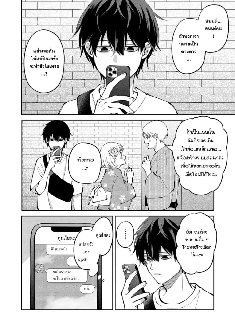 Manga-lc-com อ่านมังงะ อ่านการ์ตูน ออนไลน์ ฟรี Moriagaranai Date ตอนที่ 1 2 3 4 5 6 7 8 9 10 11 12 13 14 ฟรี ไม่มีโฆษณา Manga-lc - อ่าน มังงะ อ่าน การ์ตูน ออนไลน์ อ่านมังงะ ฟรี