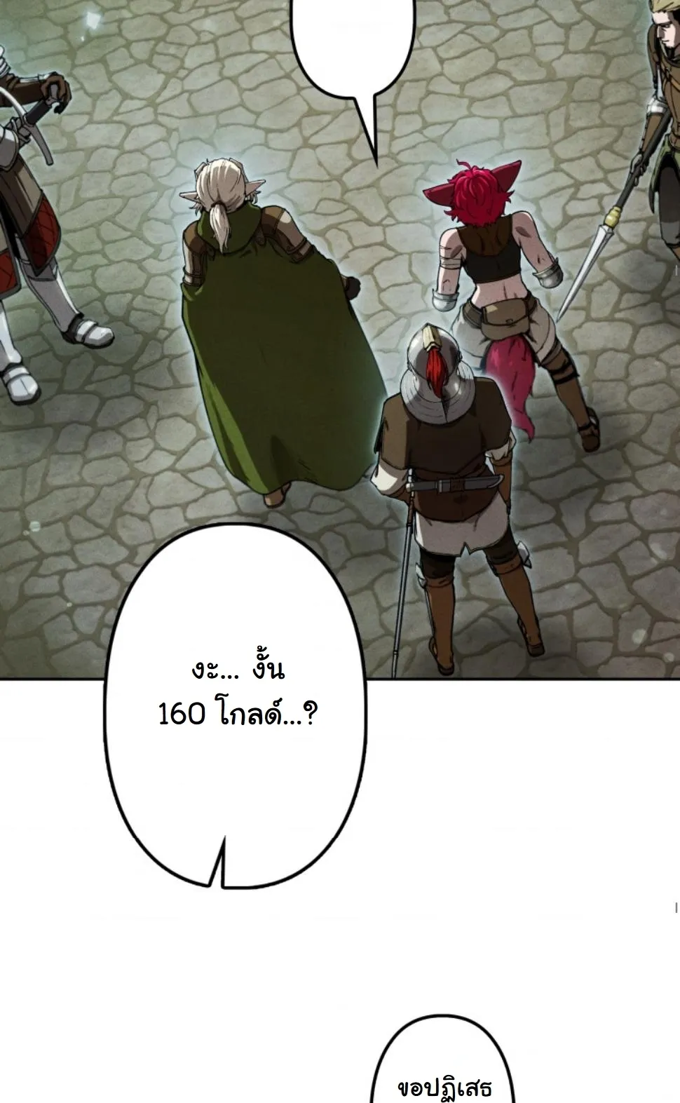 Dungeon Gourmet อ_ศว_นเป_บพ_สดาร เปล_ยนม_งกรให_เป_นเมน_เด_ด ตอนที่ ตอนที่ 16 รูปที่ 8