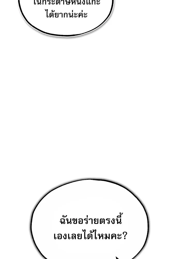 ศาสตราจารย์จำเป็นแห่งอะคาเดมี ตอนที่ 59 รูปที่ 38