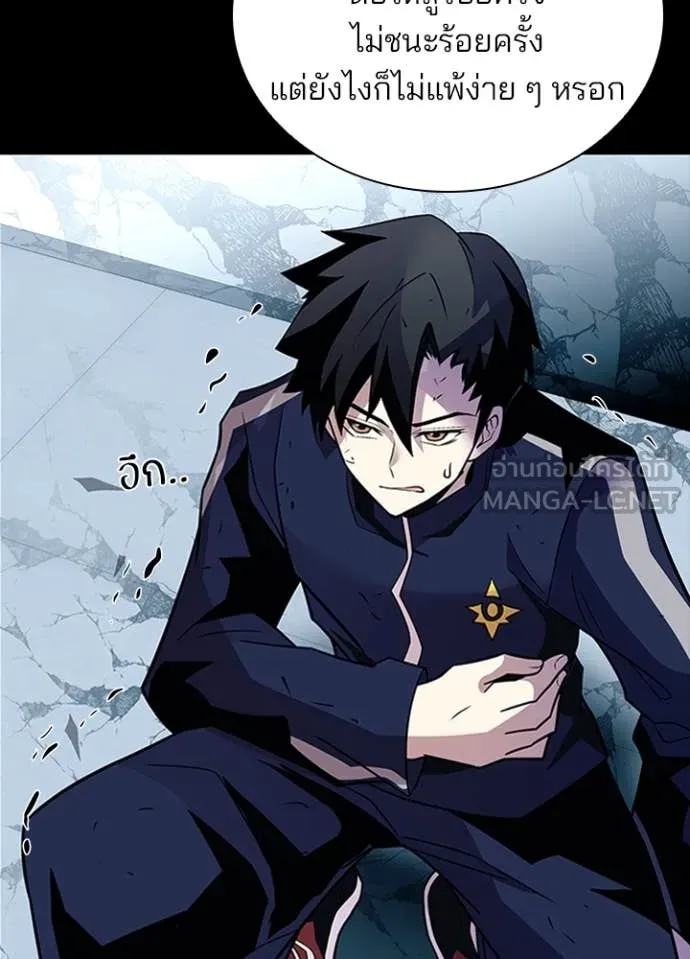 Villain to kill ตอนที่ 185 รูปที่ 79