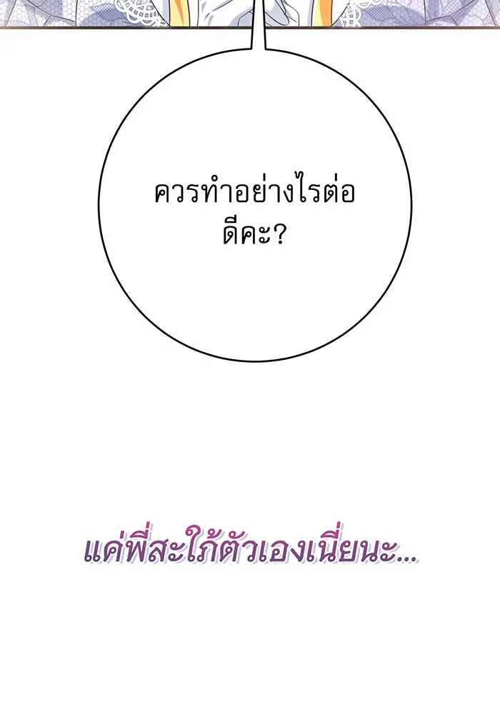 นางร้ายที่ไหนจะมีคุณธรรม ตอนที่ 102 รูปที่ 64