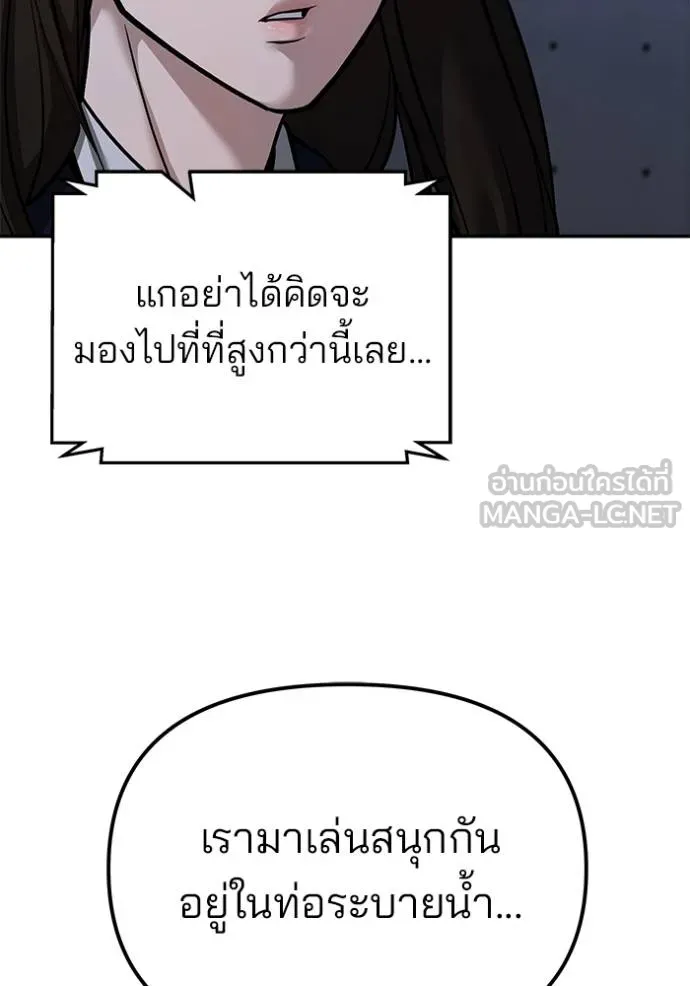 เลวฟากเลว ตอนที่ 121 รูปที่ 38