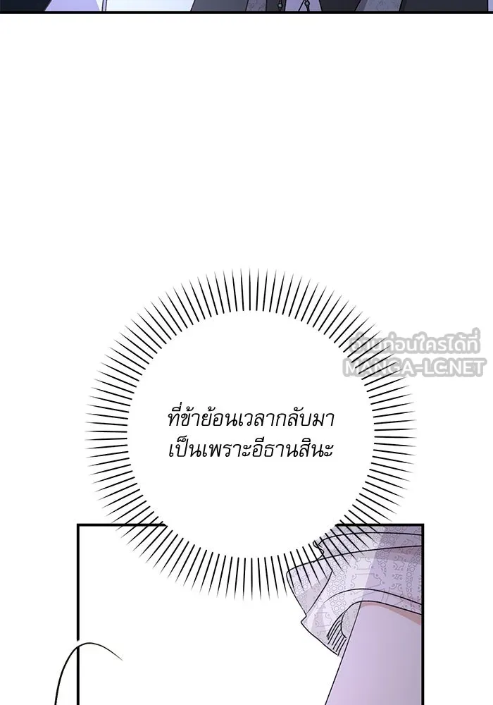 เกิดใหม่คราวนี้ ขอเป็นคนดีดูสักครั้ง ตอนที่ 60 (จบซีซีน 1) รูปที่ 114