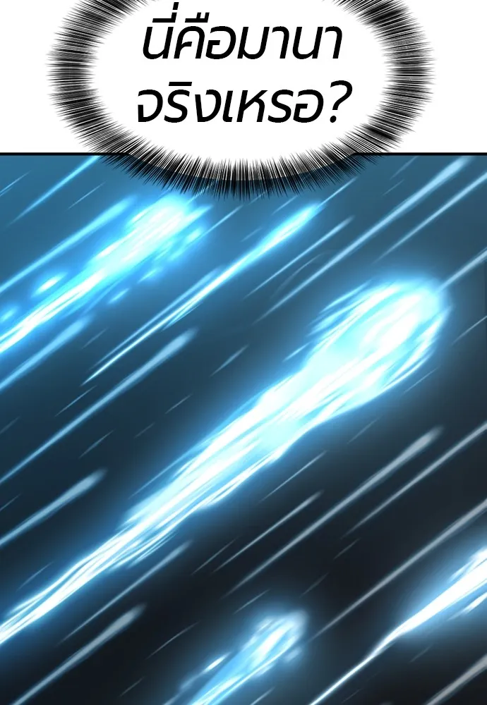 ยอดสถาปนิกผู้พิทักษ์อาณาจักร ตอนที่ 109 รูปที่ 25